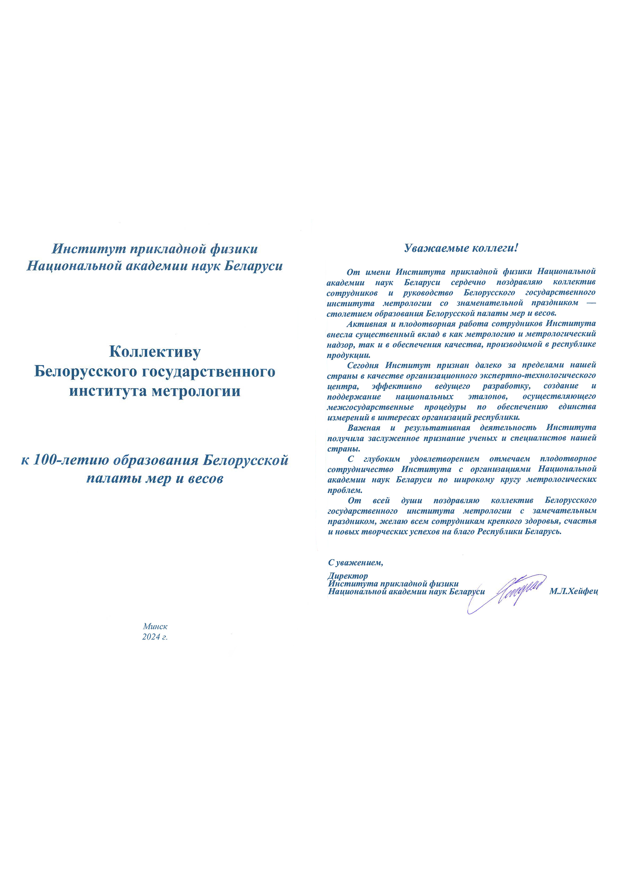 Инст_физики