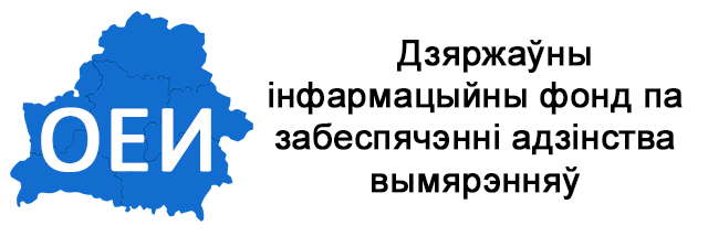 ОЕИ